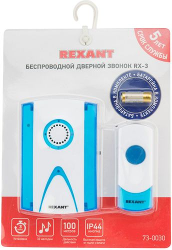 Дверной звонок REXANT RX-3 беспроводной 36 мелодий белый, детальное фото