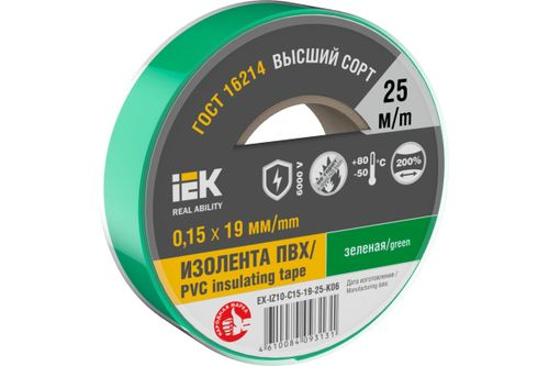 Изолента IEK 0,15х15 мм зеленая 20 м, изображение