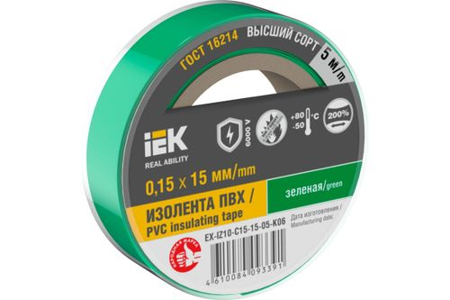 Изолента IEK 0,15х15 мм зеленая 5 м, крупный план