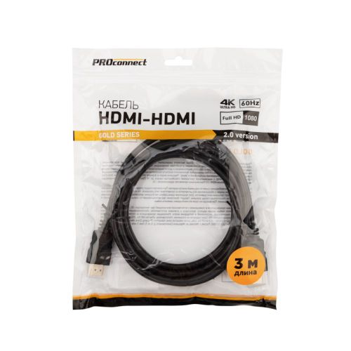 Кабель PROconnect HDMI 2.0 Gold 3 м, изображение