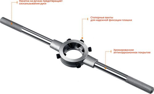Плашкодержатель Stayer DH-30 d 30 мм, изображение