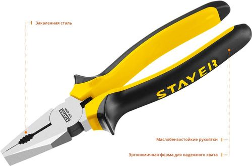 Плоскогубцы комбинированные Stayer 200 мм, детальное фото