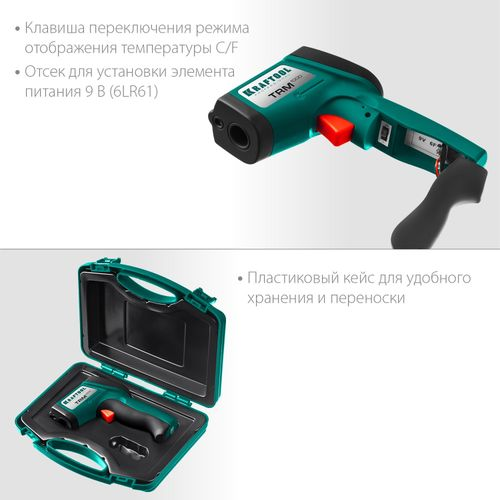 KRAFTOOL TRM-1000, Пирометр, детальное фото