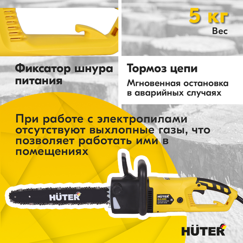 Пила электрическая HUTER 2000Вт 40см, ELS-2000, картинка