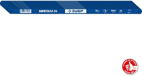 Полотно по металлу ЗУБР 24tpi 300, 10 шт, изображение