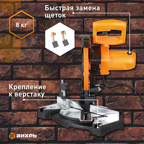 Пила торцовочная ВИХРЬ ПТ-210, картинка