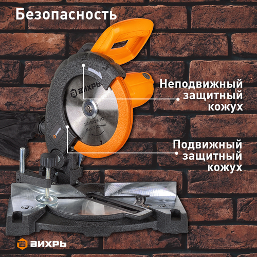 Пила торцовочная ВИХРЬ ПТ-210, крупный план