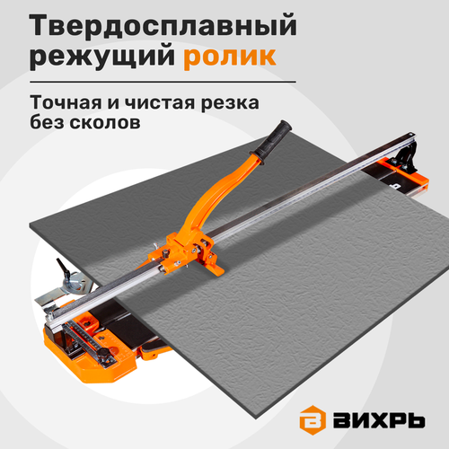 Плиткорез ручной ВИХРЬ (73/3/5/5), детальное фото