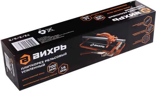 Плиткорез ручной ВИХРЬ (73/3/5/5), вид