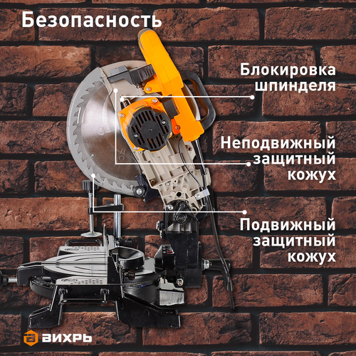 Пила торцовочная ВИХРЬ ПТ-255ПЛ, картинка