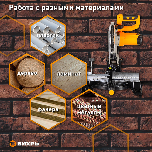 Пила торцовочная ВИХРЬ ПТ-255ПЛ, крупный план