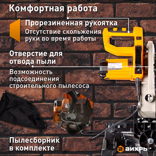 Пила торцовочная ВИХРЬ ПТ-255ПЛ, вид