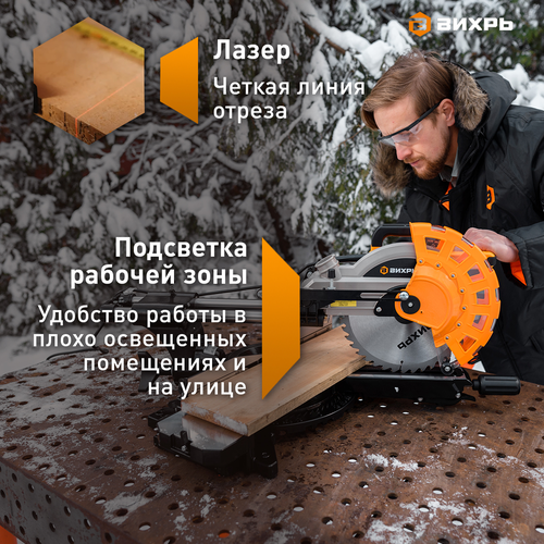 Пила торцовочная ВИХРЬ ПТ-255ПЛ, картинка