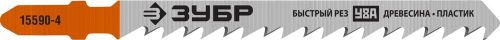 Полотно по дереву ЗУБР для лобзика 2 шт (&15590-4_z02), картинка