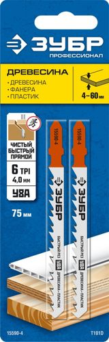 Полотно по дереву ЗУБР для лобзика 2 шт (&15590-4_z02), картинка