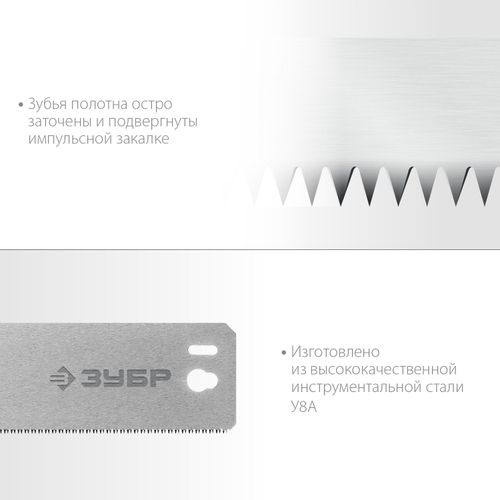 ЗУБР СП-550, 550 мм полотно по дереву для стусла прецизионного, изображение