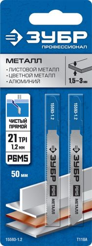 Полотно по металлу ЗУБР 50 мм 2 шт (&15593-1.2_z02), детальное фото