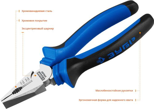 Плоскогуб. профессион ЗУБР 160 мм, крупный план