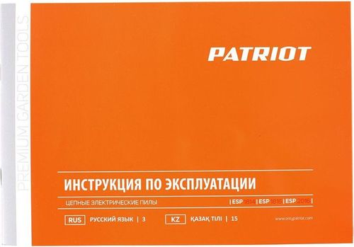 Пила электрическая PATRIOT 1800Вт 35см, ESP1814, фотография