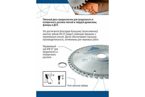 Диск пильный по дереву (230х32-30 мм; 36 зубов) VERTEXTOOLS 230-36-32, фотография