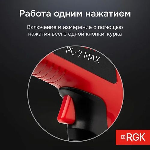 Пирометр оптическийRGK PL-7 Max бесконтактный 90x145 мм, крупный план