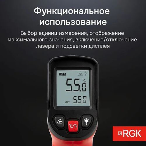 Пирометр оптическийRGK PL-7 Max бесконтактный 90x145 мм, фотография