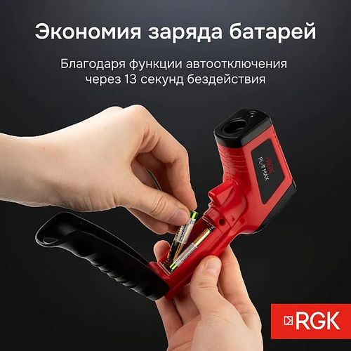 Пирометр оптическийRGK PL-7 Max бесконтактный 90x145 мм, крупный план