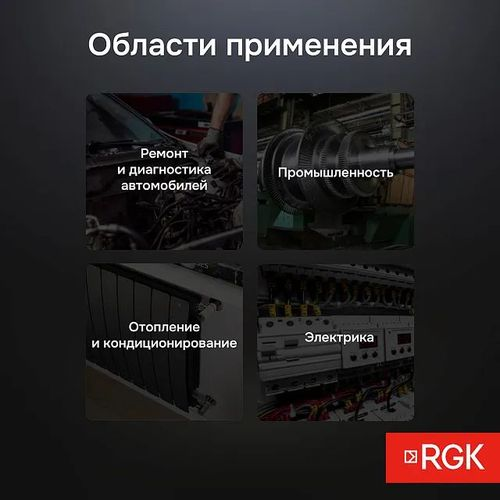 Пирометр оптическийRGK PL-7 Max бесконтактный 90x145 мм, изображение