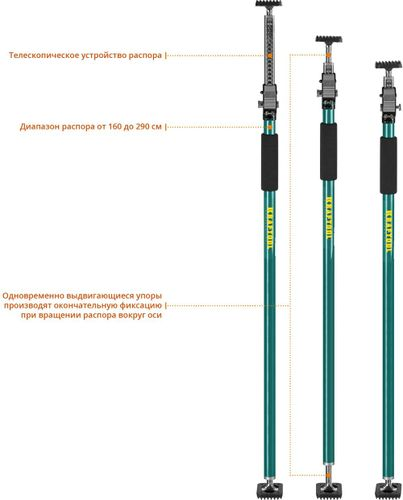 Распор телескопический KRAFTOOL 160-290 мм, крупный план