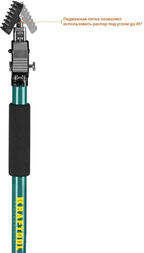 Распор телескопический KRAFTOOL sup-1 65-115 см, крупный план