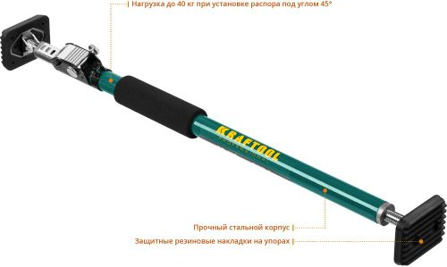 Распор телескопический KRAFTOOL sup-1 65-115 см, фотография