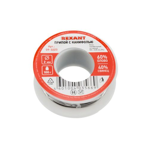 Припой с канифолью REXANT 2 мм, картинка
