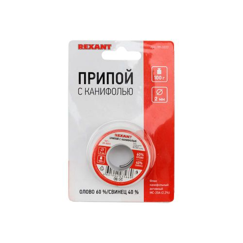 Припой с канифолью REXANT 2 мм, фото