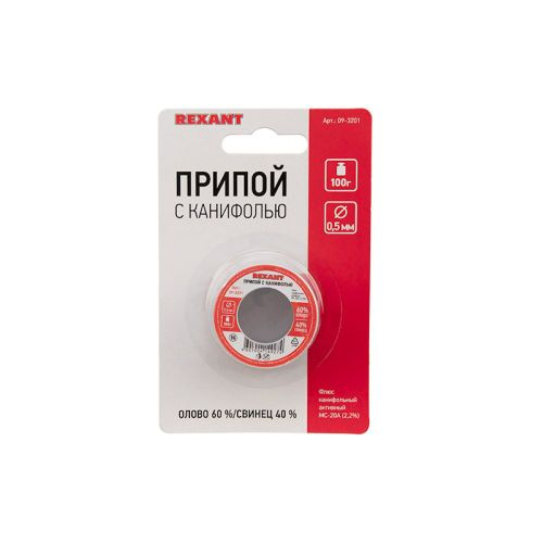 Припой с канифолью REXANT 0,5 мм, фото