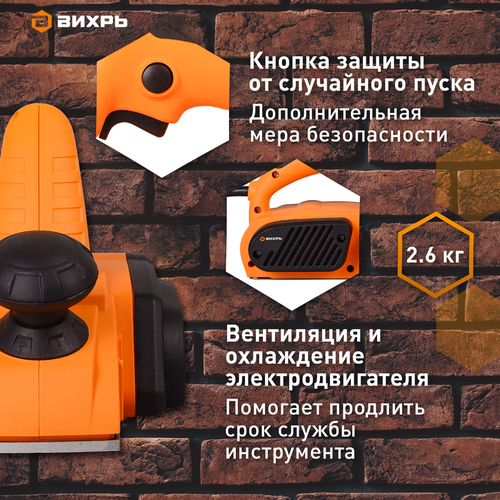 Рубанок электрический ВИХРЬ Р-82/800, вид