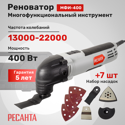 Реноватор электрический РЕСАНТА мфи-400, картинка