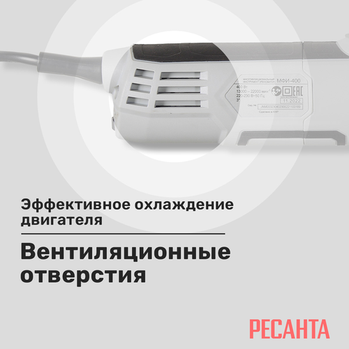 Реноватор электрический РЕСАНТА мфи-400, фото