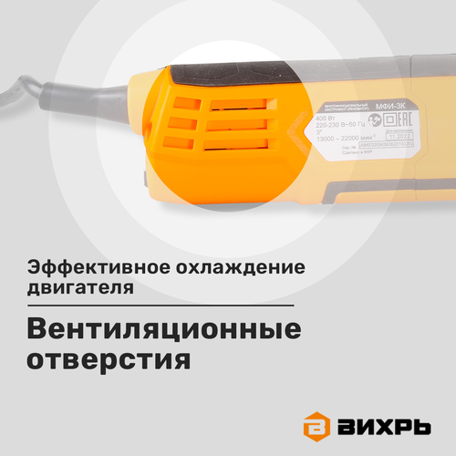 Реноватор электрический ВИХРЬ МФИ-3К 72/4/5 400 Вт, картинка
