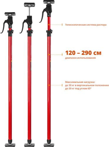Распор телескопический ЗУБР рт-290 120-290 см, картинка