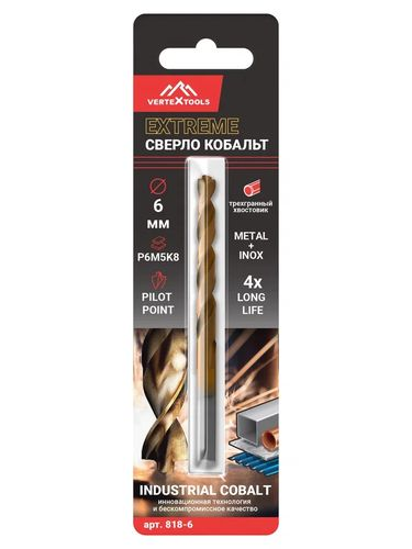 Сверло по металлу COBALT 6 мм, Р6М5К8 VERTEXTOOLS 818-6, картинка