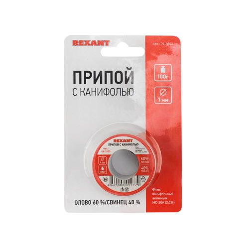Припой с канифолью REXANT 1 мм, вид