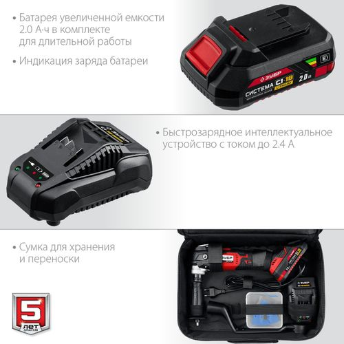 Реноватор аккумуляторный ЗУБР Мастер МФИ-18-21 с АКБ и З/У, изображение