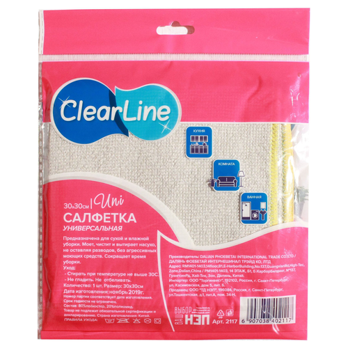 Салфетка универсальная CLEAR LINE UNI микрофибра 30х30 см, фотография