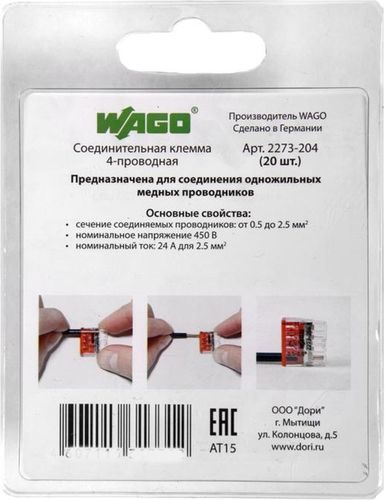 Самозажимные клеммы Wago 07-5133-20 4 провода 20 шт, детальное фото
