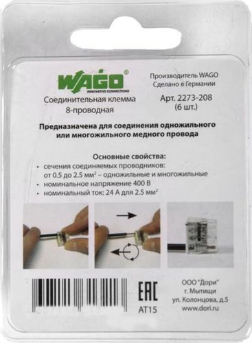 Клемма Wago 07-5135-06 обжимная 8 проводов 6 шт, изображение