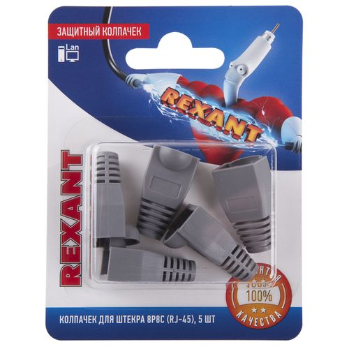 Колпачок защитный для штекера REXANT 8Р8С (RJ-45) серый упаковка 5 шт, крупный план