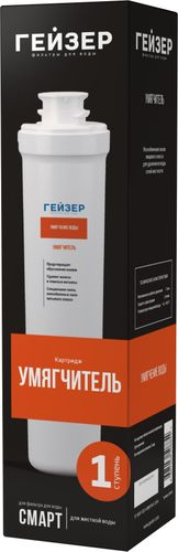 Картридж Гейзер Смарт Умягчитель, крупный план