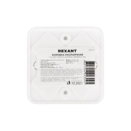 Коробка распаячная ОУ для кабель-канала, 80х80х23 мм белая, IP40 REXANT, картинка