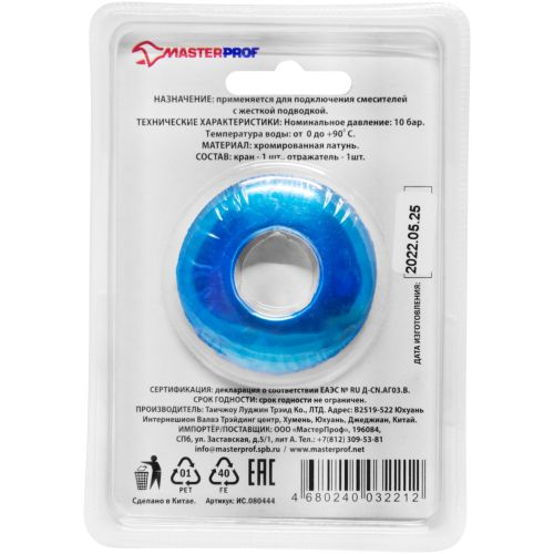 Кран шаровой угловой для бытовой техники с отражателем 1/2" х 3/8" н/цанга M10 (хром) LIGHT, MPF, изображение