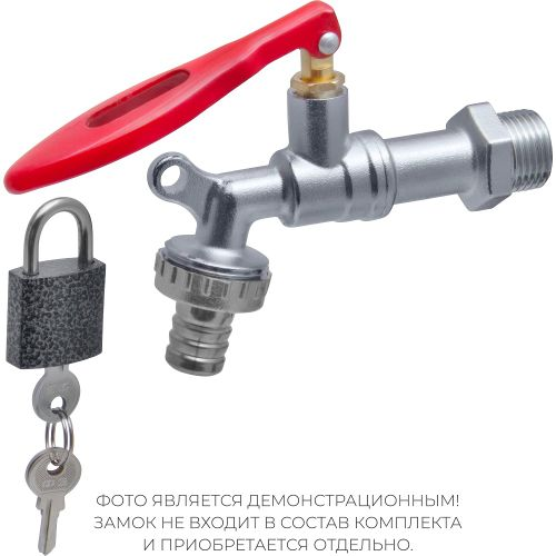 Кран шаровой MasterProf водоразборный со штуцером 1/2" под замок, крупный план